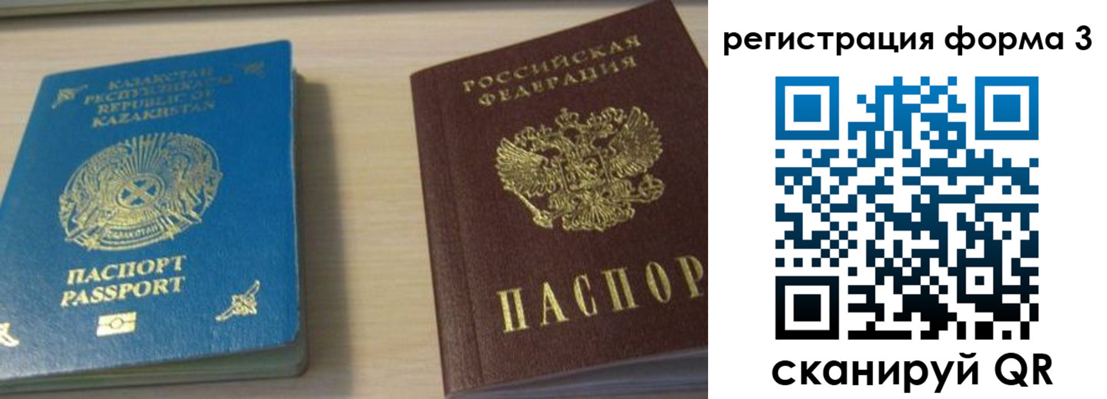 регистрация для дет. сада в Назрани