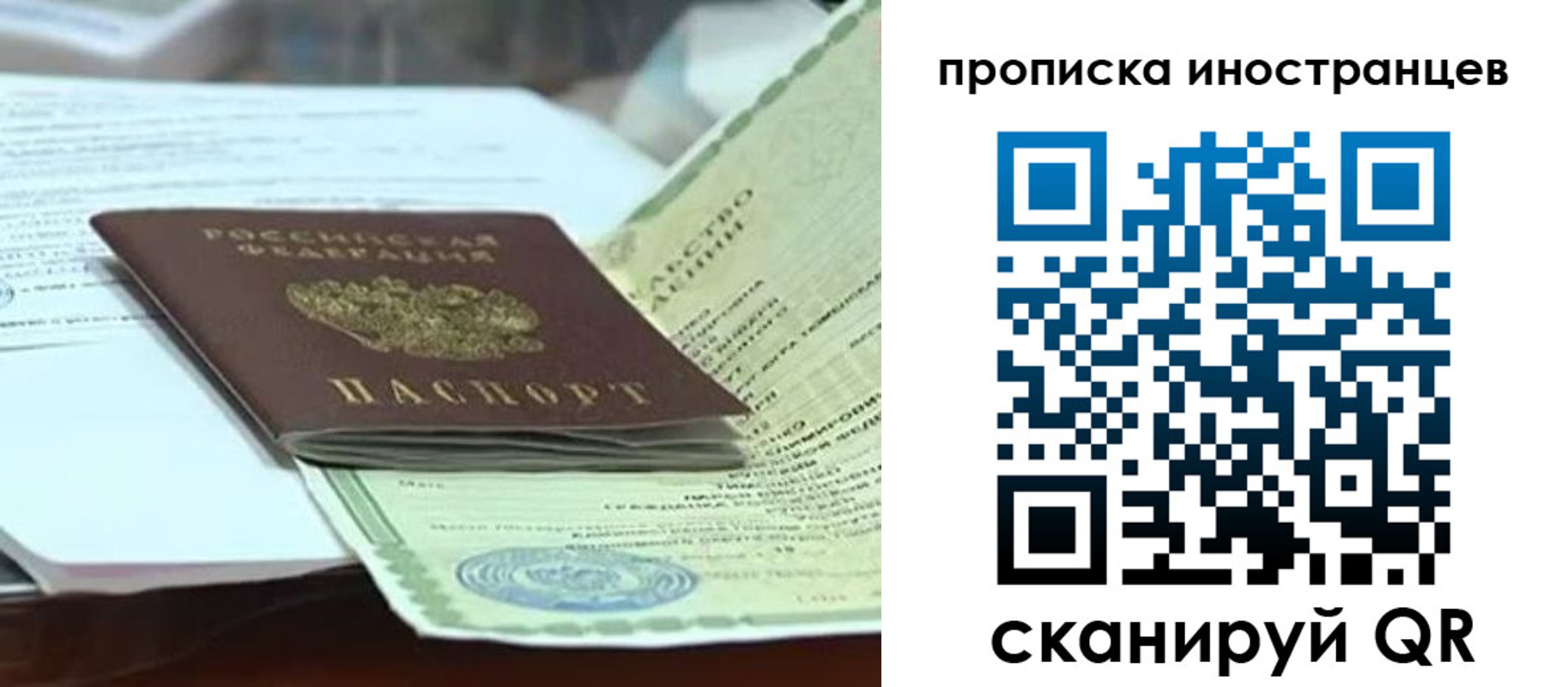прописка для военкомата в Назрани