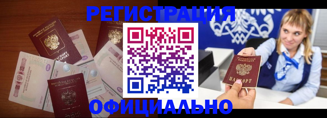 прописка для кредита в Назрани