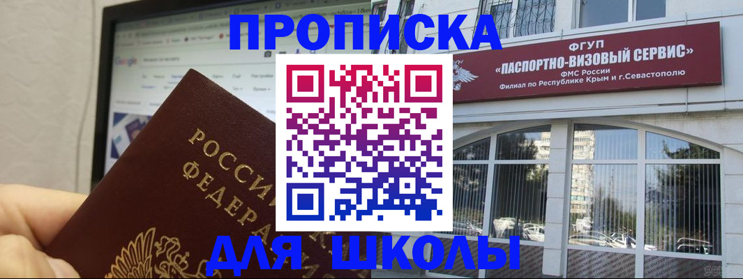 прописка законно в Назрани