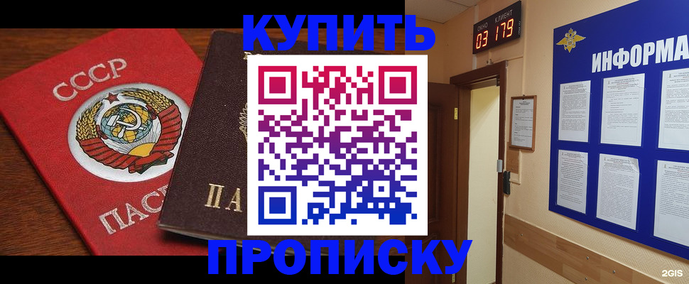 временная регистрация надежно в Назрани
