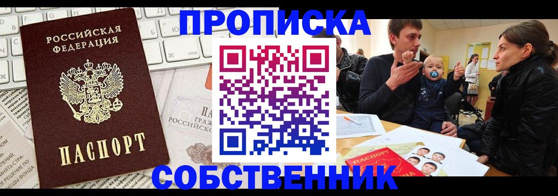 прописка гарантия в Назрани