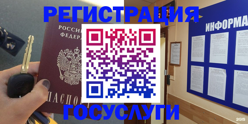 купить прописку в Назрани