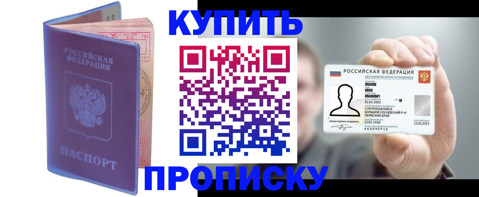 временная регистрация адрес в Назрани